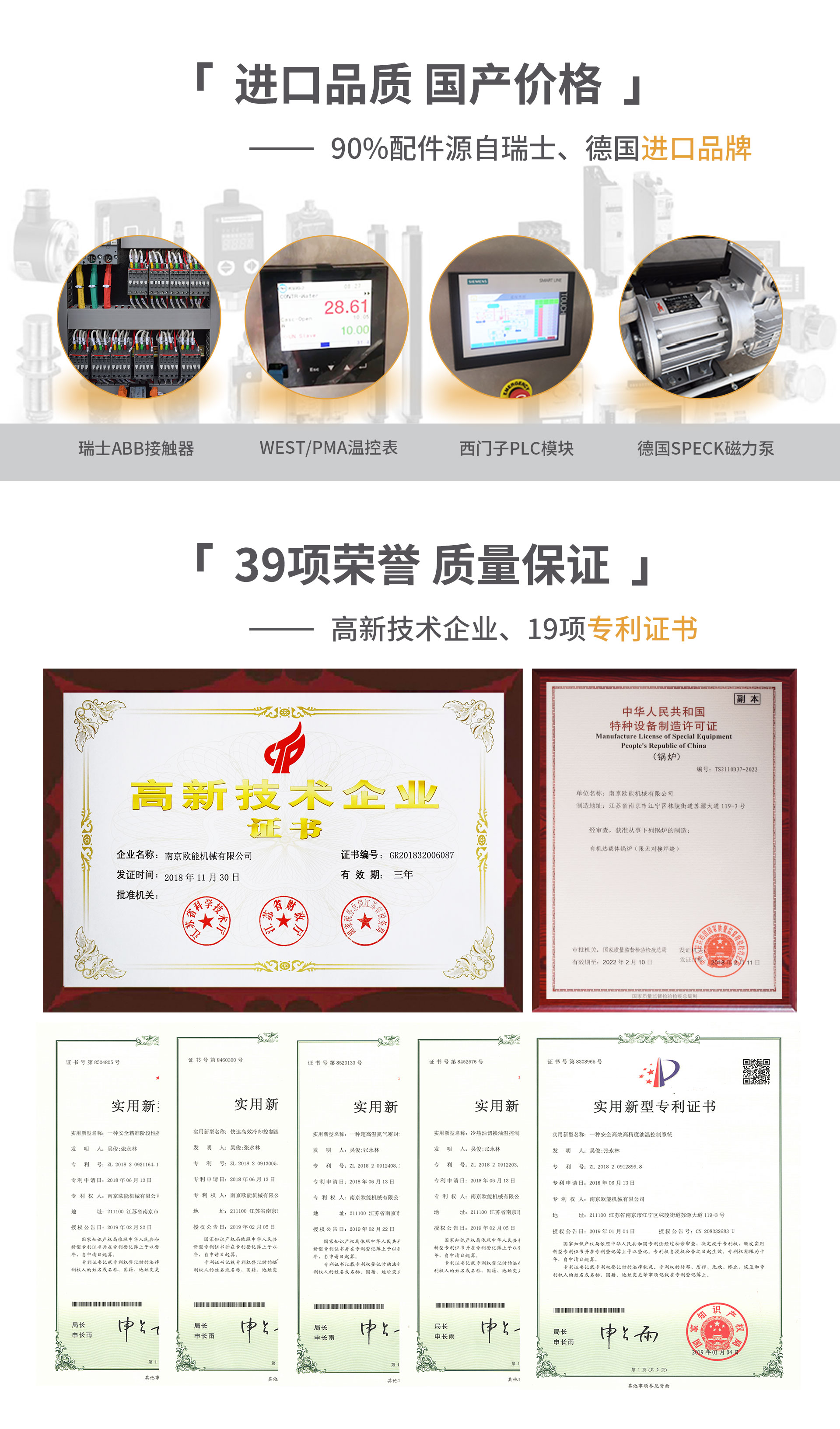 模溫機進(jìn)口品質(zhì)，國產(chǎn)價格