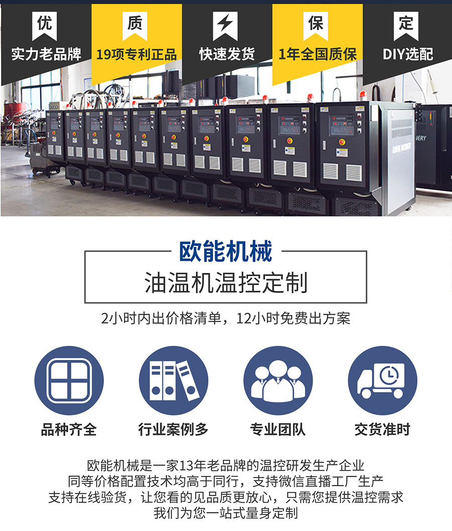到底電加熱模溫機(jī)好還是天然氣鍋爐好？